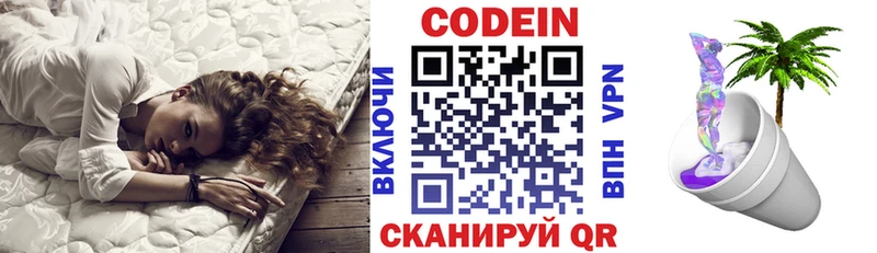 Codein Purple Drank  что такое   Наволоки 