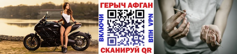 Героин Афган  Наволоки 