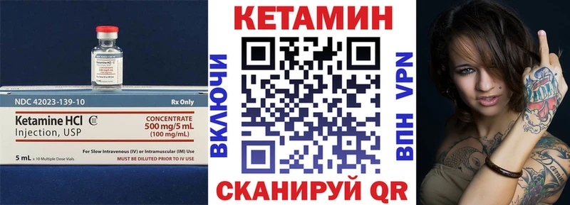 Кетамин VHQ  MEGA зеркало  Наволоки  купить  