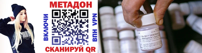 Метадон кристалл  KRAKEN как зайти  Наволоки 